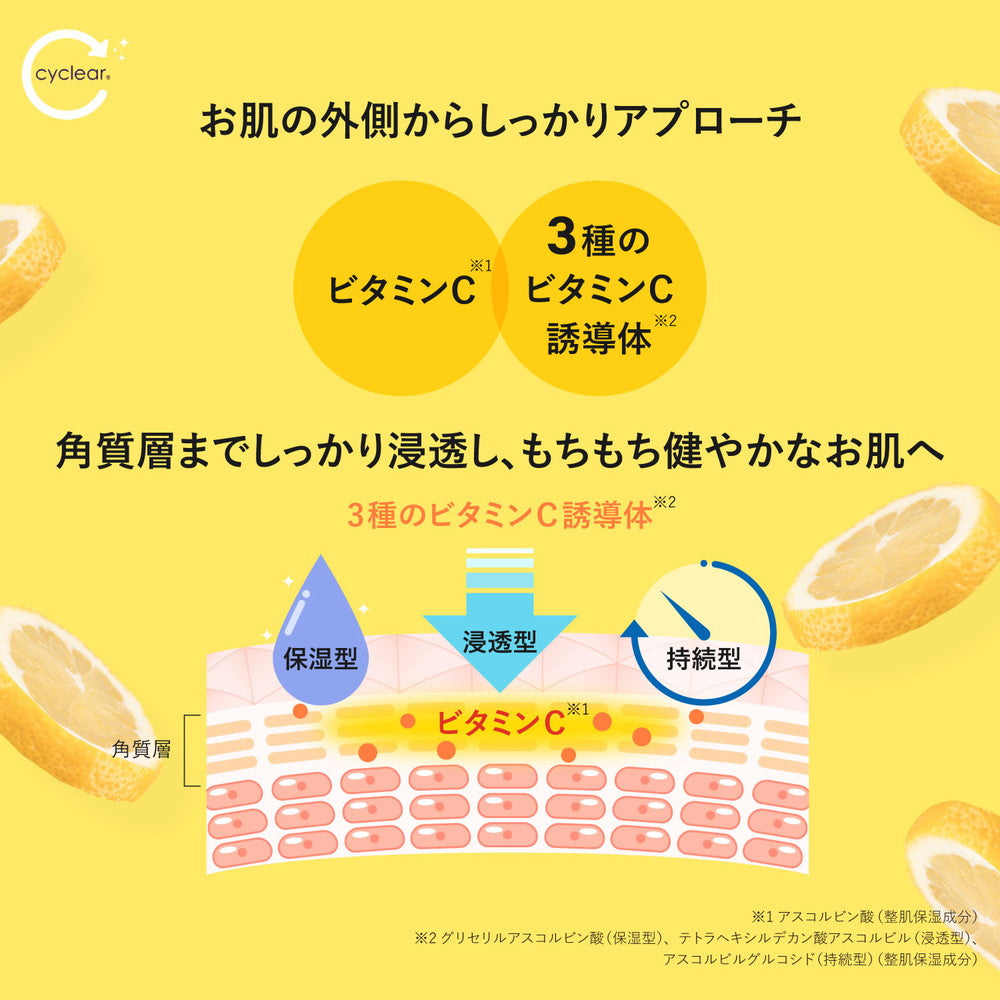 Kumano Yushi Cyclear Vitamin C Enzyme Body Soap 500ml
