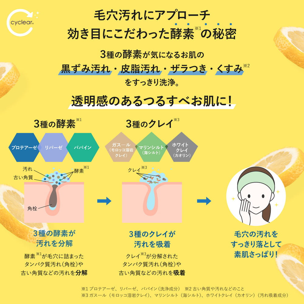 Kumano Yushi Cyclear Vitamin C Enzyme Body Soap 500ml