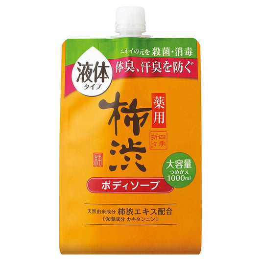 [Quasi-drug] Shiki Oriori Medicated Persimmon Tannin Body Soap Refill Large Capacity 1000ml