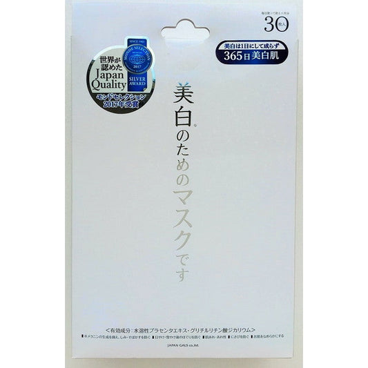 White Essence Mask 30 Sheets