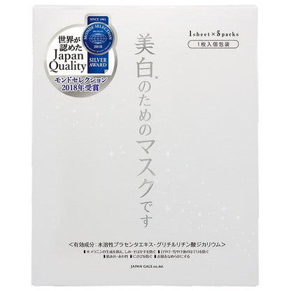 Japan Gals White Serum Mask 5 Sheets