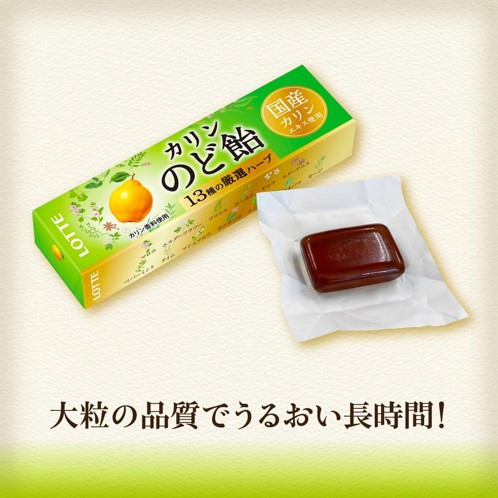 Lotte Throat Candy 11 Pieces