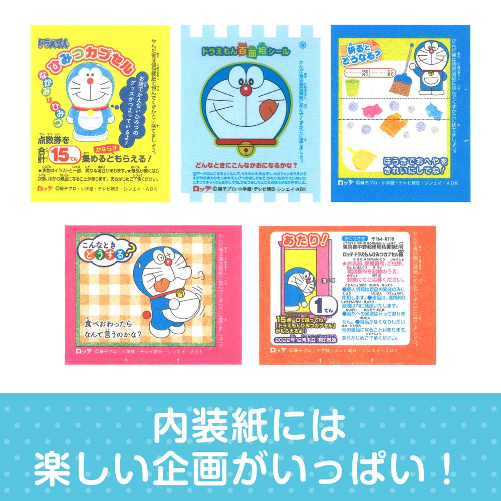 Lotte Doraemon Bubble Gum N 5 pieces