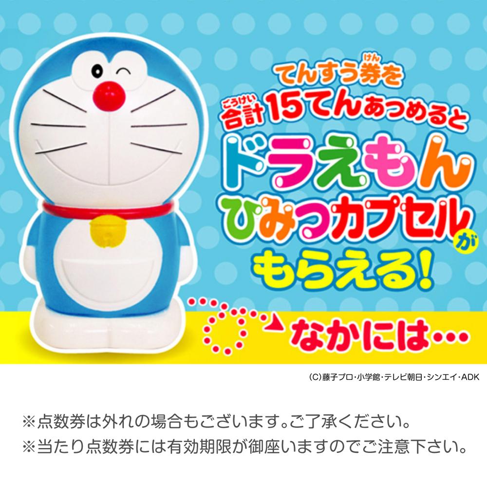 Lotte Doraemon Bubble Gum N 5 pieces