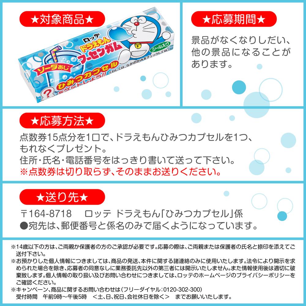 Lotte Doraemon Bubble Gum N 5 pieces