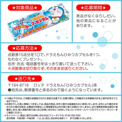 Lotte Doraemon Bubble Gum N 5 pieces