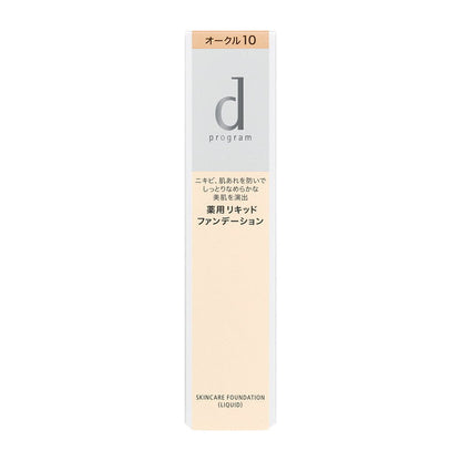 Shiseido d Program Medicinal Skin Care Liquid Foundation OC10