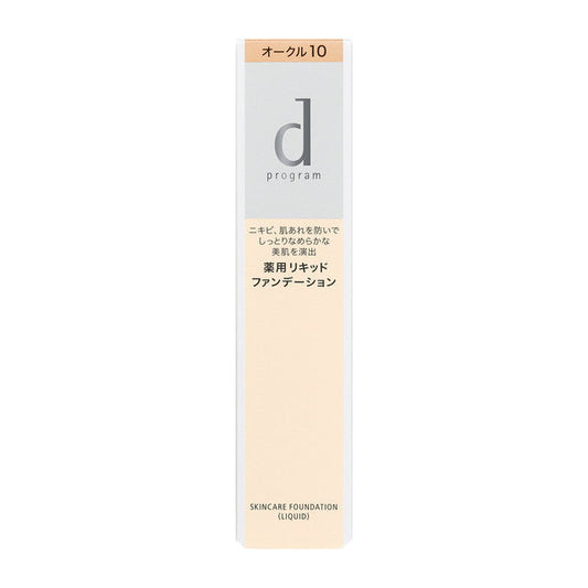 Shiseido d Program Medicinal Skin Care Liquid Foundation OC10