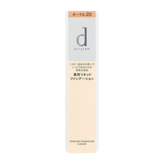 [Quasi-drug] Shiseido d Program Medicated Skin Care Foundation Liquid OC20