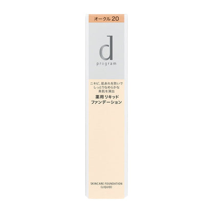 [Quasi-drug] Shiseido d Program Medicated Skin Care Foundation Liquid OC20