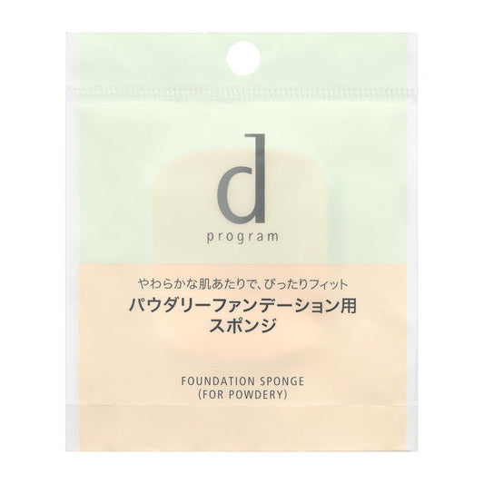 Shiseido d Program Foundation Sponge for Powder
