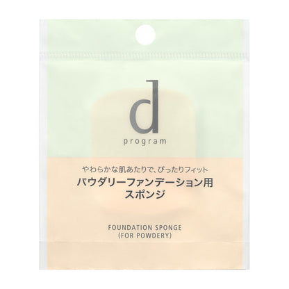 Shiseido d Program Foundation Sponge for Powder
