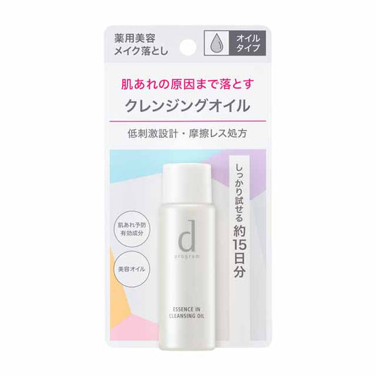 Shiseido d Program Essence-in Cleansing Oil (30ml)