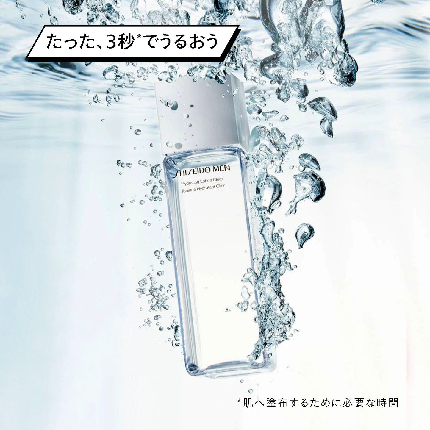Shiseido Men Hydrating Lotion C 150ml