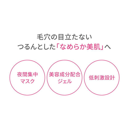 [Quasi-drug] d Program Medicinal Night Gel Mask 60g