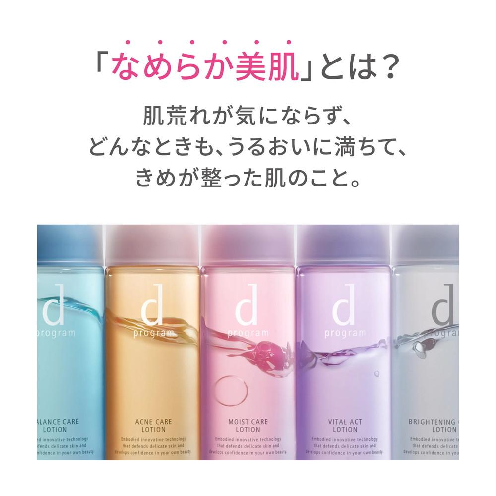 [Quasi-drug] d Program Medicinal Night Gel Mask 60g