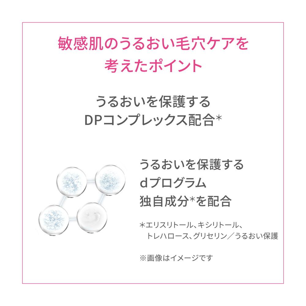 [Quasi-drug] d Program Medicinal Night Gel Mask 60g