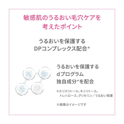 [Quasi-drug] d Program Medicinal Night Gel Mask 60g