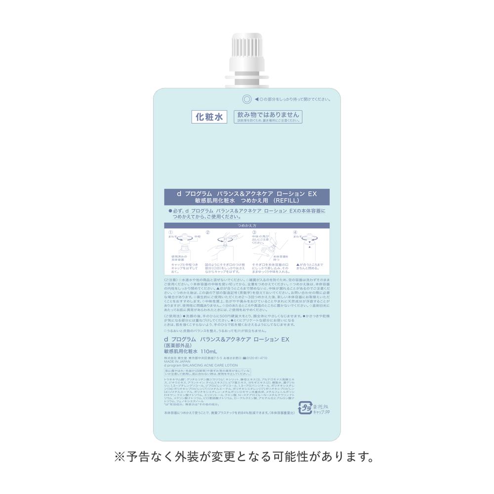 Shiseido d Program Balance & Acne Care Lotion EX (Refill) 110ml