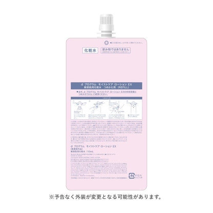 Shiseido d Program Moist Care Lotion EX (Refill) 110ml