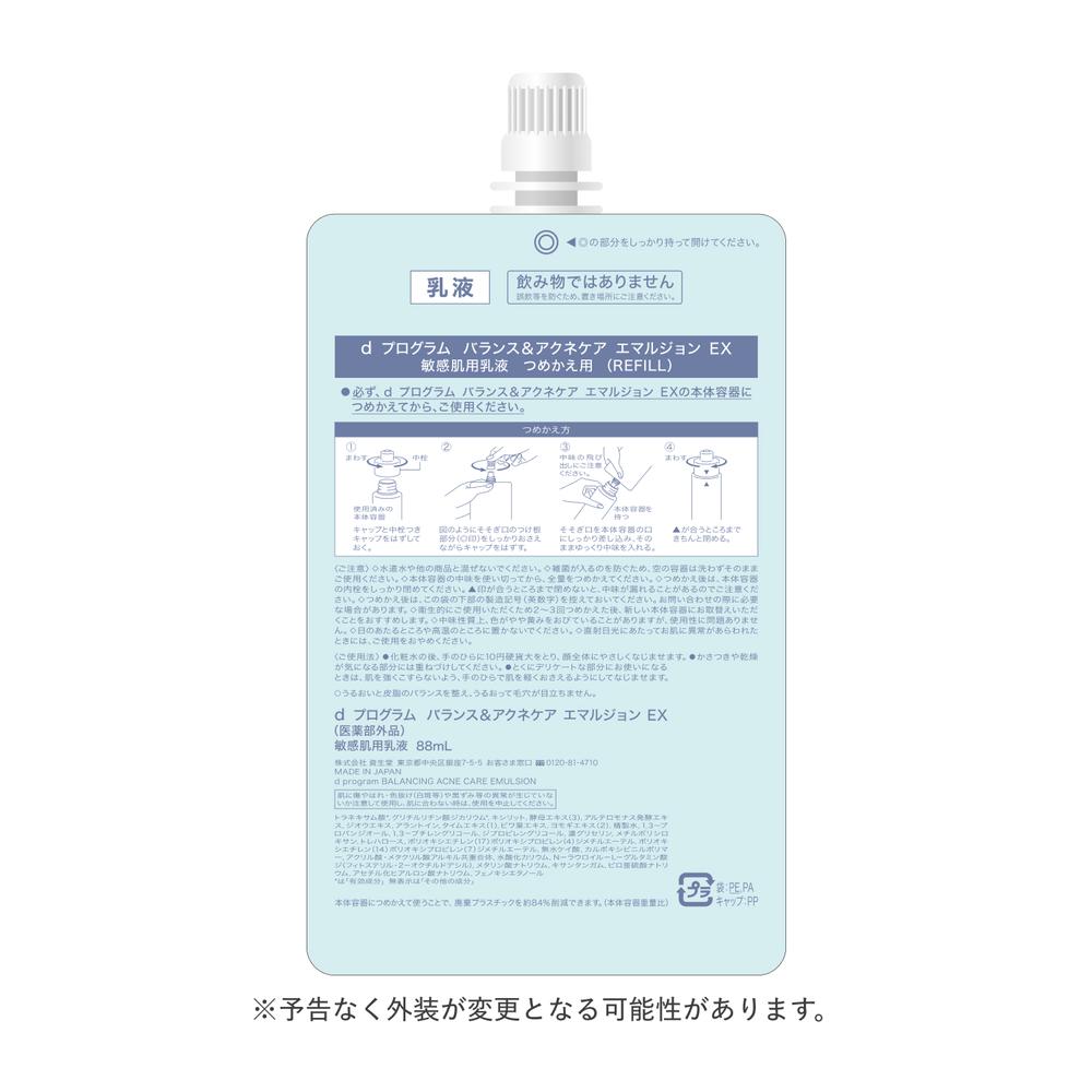 Shiseido d Program Balance & Acne Care Emulsion EX (Refill) 88ml