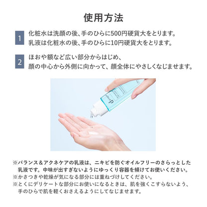 Shiseido d Program Balance & Acne Care Emulsion EX (Refill) 88ml