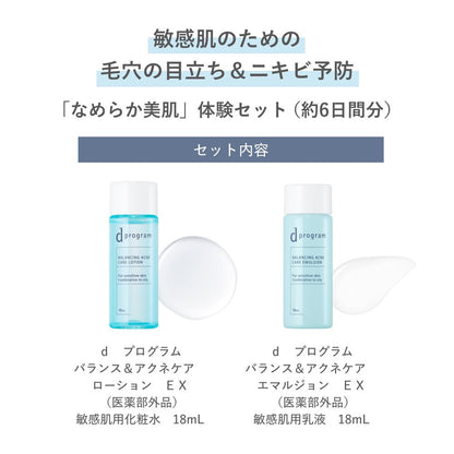 Shiseido d Program Balance & Acne Care Set EX 18ml + 18ml