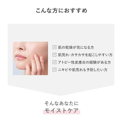 Shiseido d Program Moist Care Set EX 18ml + 18ml