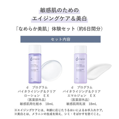 Shiseido d Program Vitalizing & Clear Set EX 18ml + 18ml