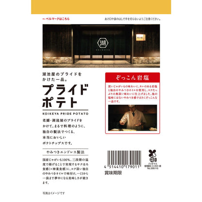 Koikeya Pride Potato Zokkon Rock Salt 55g