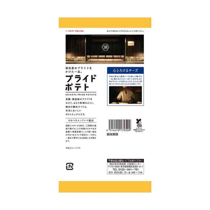 Koikeya Pride Potato Melting Cheese 50g
