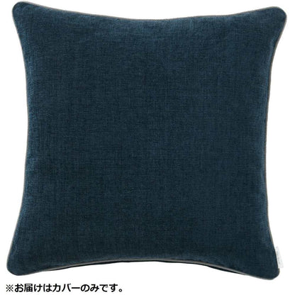 filo decor Giant Back Cushion Cover B Blue