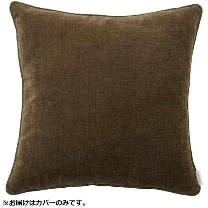 filo decor Giant Back Cushion Cover BR Brown