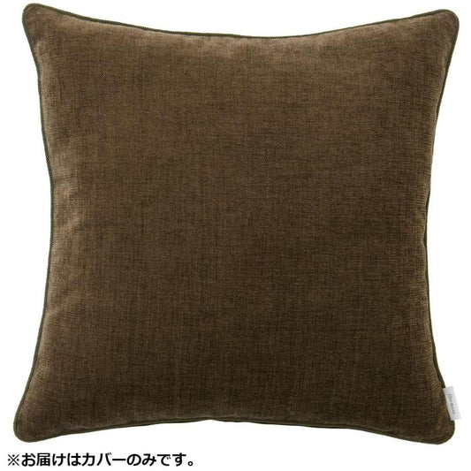filo decor Giant Back Cushion Cover BR Brown