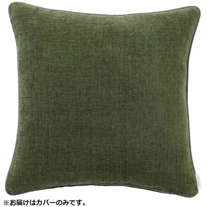 filo decor Giant Back Cushion Cover G Green