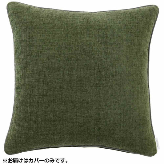 filo decor Giant Back Cushion Cover G Green