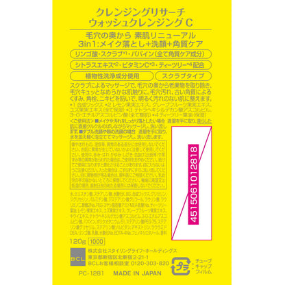 BCL Cleansing Research Wash Cleansing C 120g