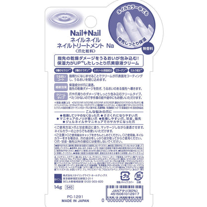 BCL Nail Nail Nail Treatment Na 14g