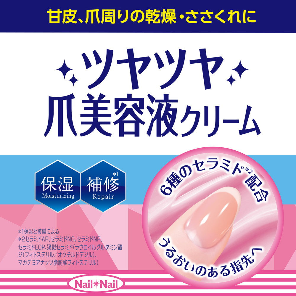 BCL Nail Nail Nail Treatment Na 14g