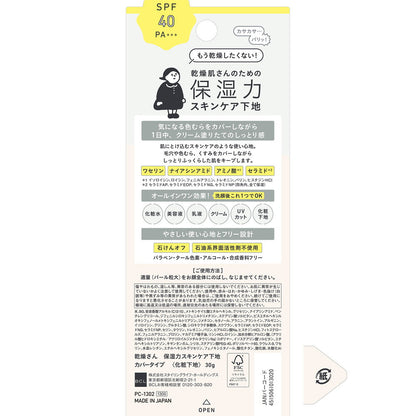 Dry Skin Moisturizing Base Makeup Cover Type (30g)
