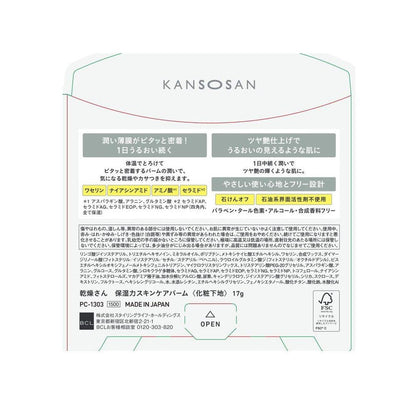 Dry Skin Moisturizing Balm 17g