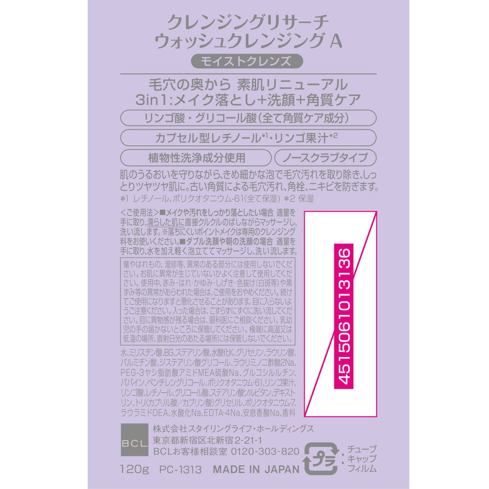 Cleansing Research Wash Cleansing A 120g