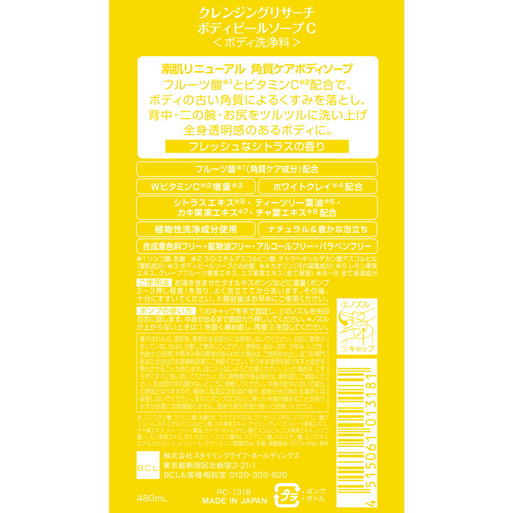 Cleansing Research Body Peel Soap C 480mL
