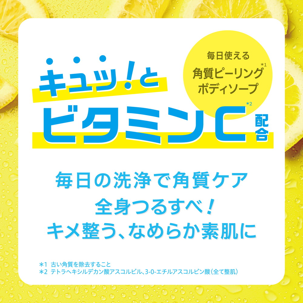 Cleansing Research Body Peel Soap C 480mL