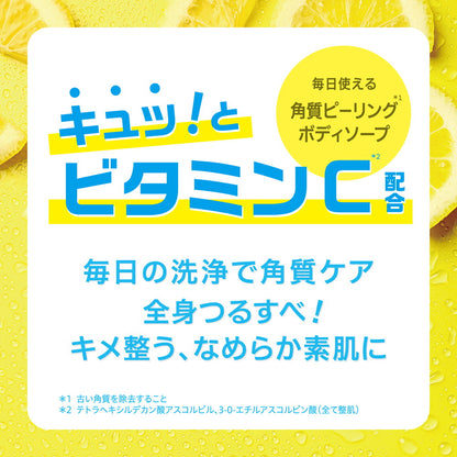 Cleansing Research Body Peel Soap C 480mL