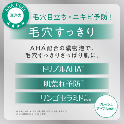 BCL Cleansing Research Soap AHA & Peel (100g)