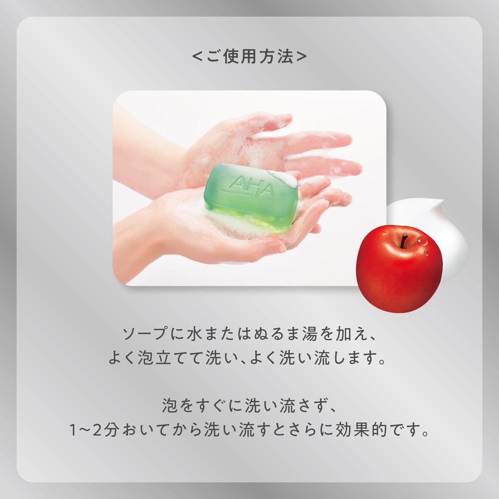 BCL Cleansing Research Soap AHA & Peel (100g)