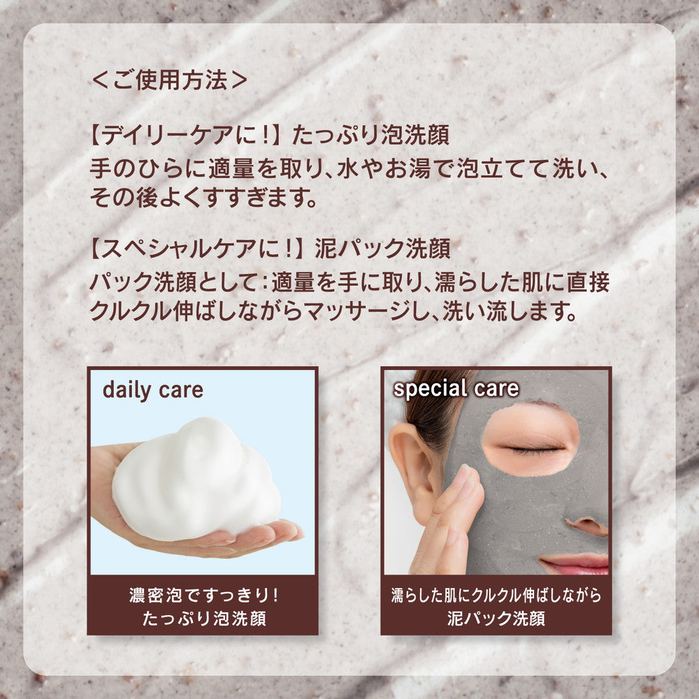 BCL TsuruRi Cleansing Paste Ghassoul 120g