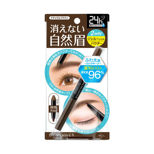 BCL Brow Rush EX Water Strong Eyebrow (Pencil & Powder) Natural Brown