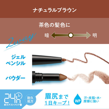 BCL Brow Rush EX Water Strong Eyebrow (Pencil & Powder) Natural Brown